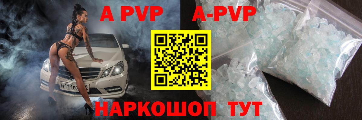 Alpha PVP Crystall Кольчугино
