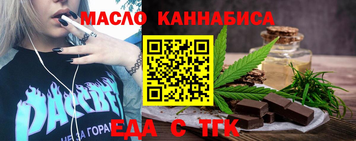 Кольчугино  Еда ТГК марихуана  Вход с VPN 