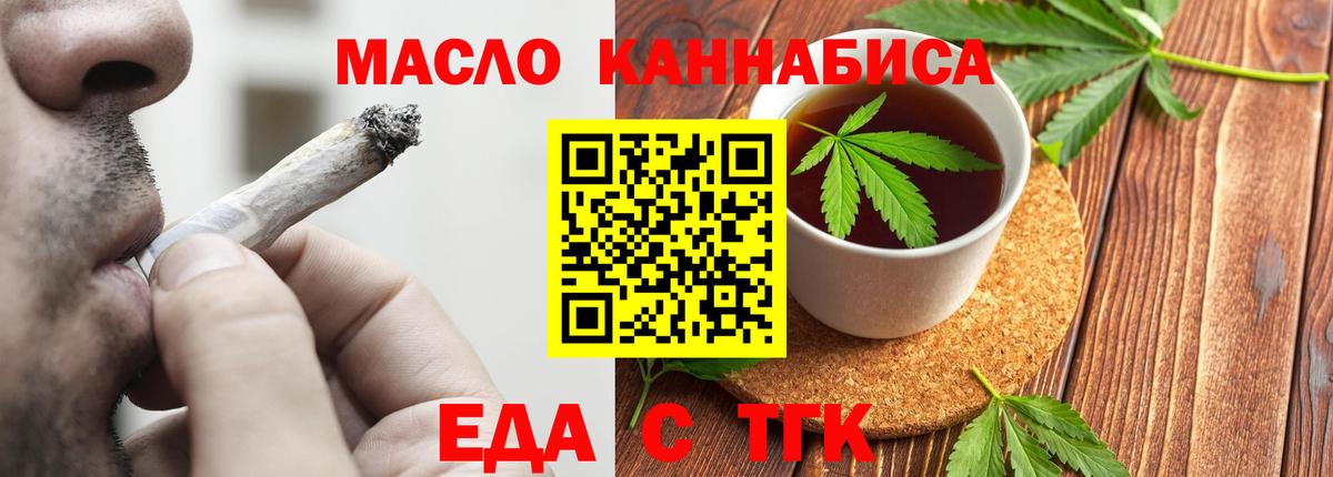 Cannafood конопля Кольчугино