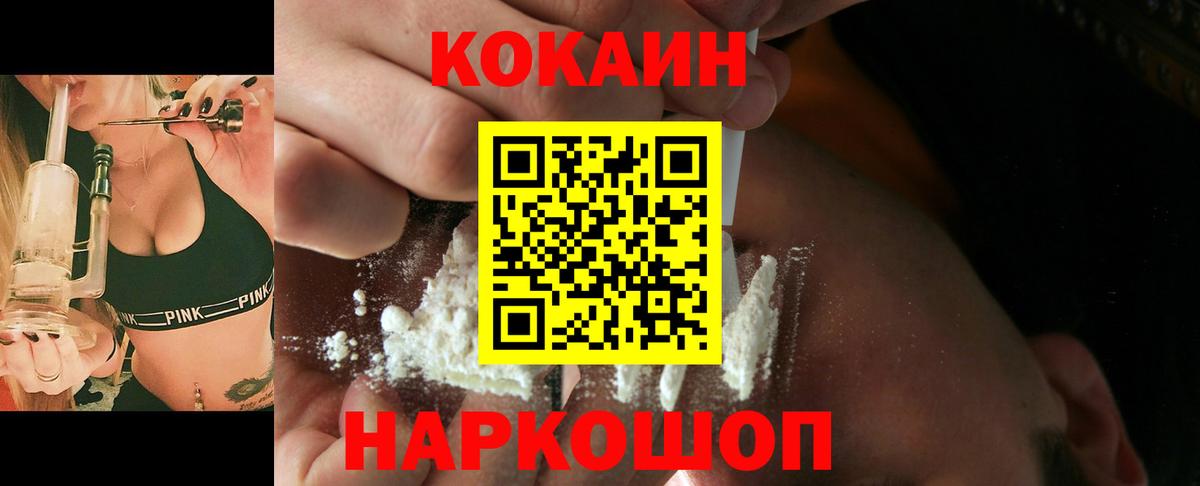 КОКАИН Columbia Кольчугино