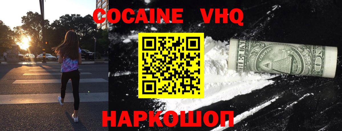 Cocaine FishScale  Вход с VPN  Cocaine Боливия  купить закладку  Кольчугино 