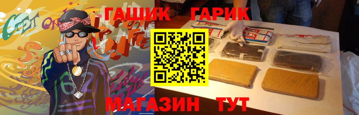 Гашиш Ice-O-Lator  Вход с VPN  Гашиш  продажа наркотиков  Кольчугино 