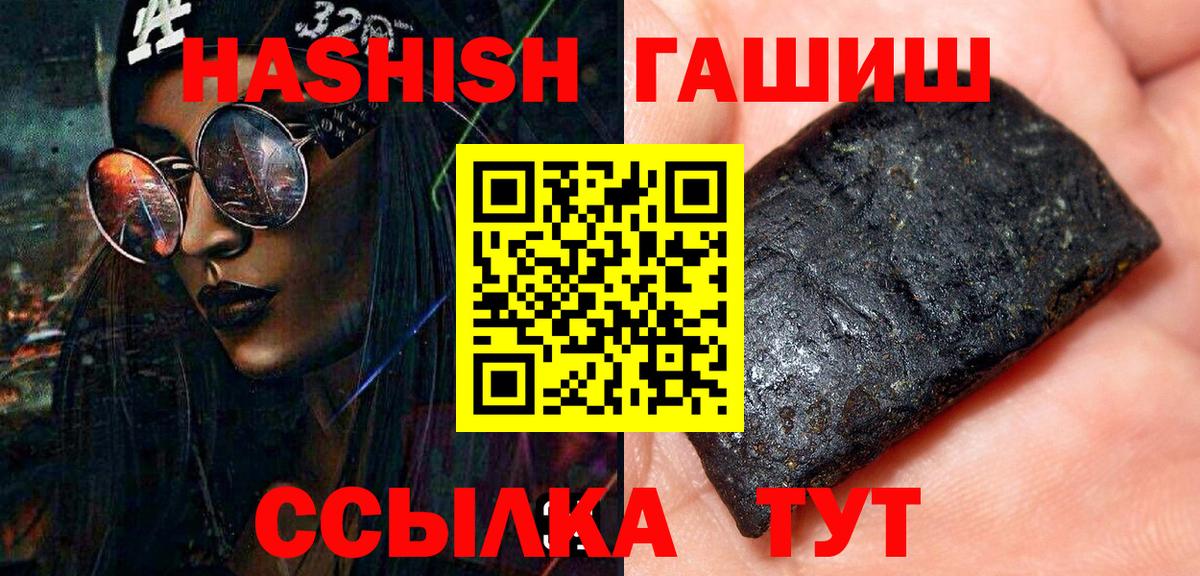 Гашиш 40% ТГК Кольчугино