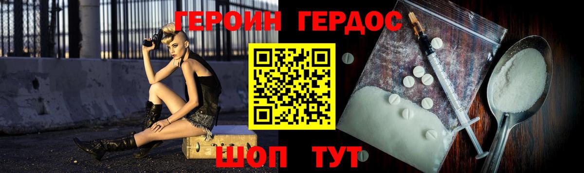 ГЕРОИН Афган Кольчугино