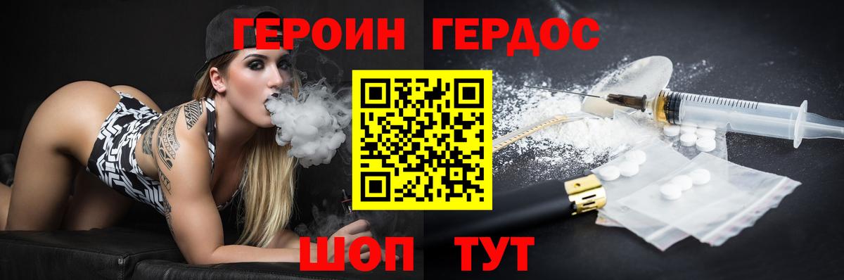 Героин  ГЕРОИН белый  Вход с VPN  Кольчугино 