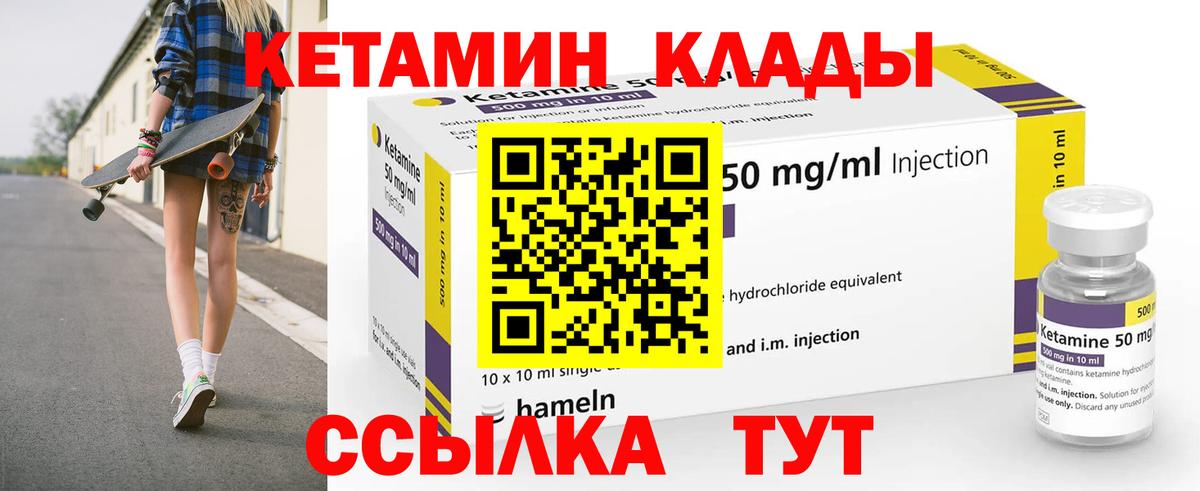 Кольчугино  Кетамин VHQ  Вход с VPN  КЕТАМИН VHQ 