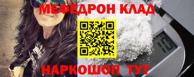 мефедрон VHQ Дубна