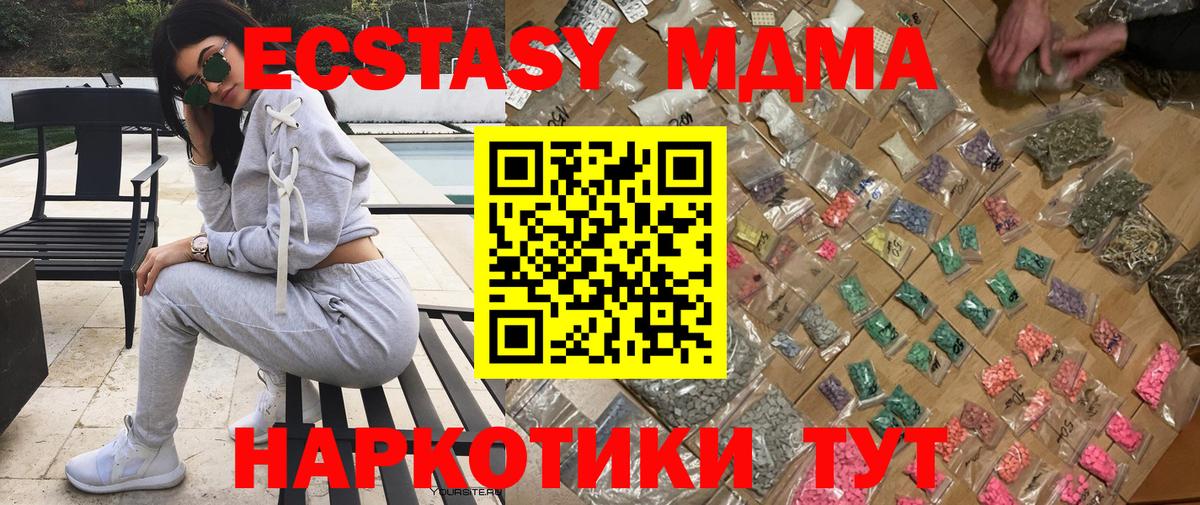 MDMA кристаллы  Вход с VPN  MDMA  Кольчугино  MDMA crystal 