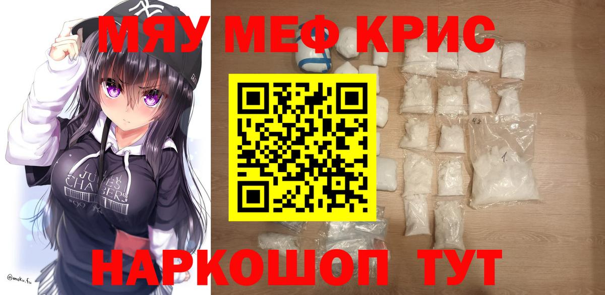 Мефедрон  ссылка на мегу ссылка  наркошоп  Кольчугино  МЯУ-МЯУ  МЕФ 4 MMC  Вход с VPN  МЕФ мука 