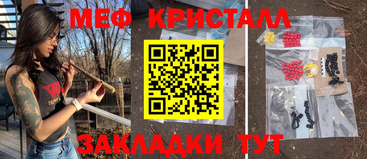 Меф мяу мяу Кольчугино