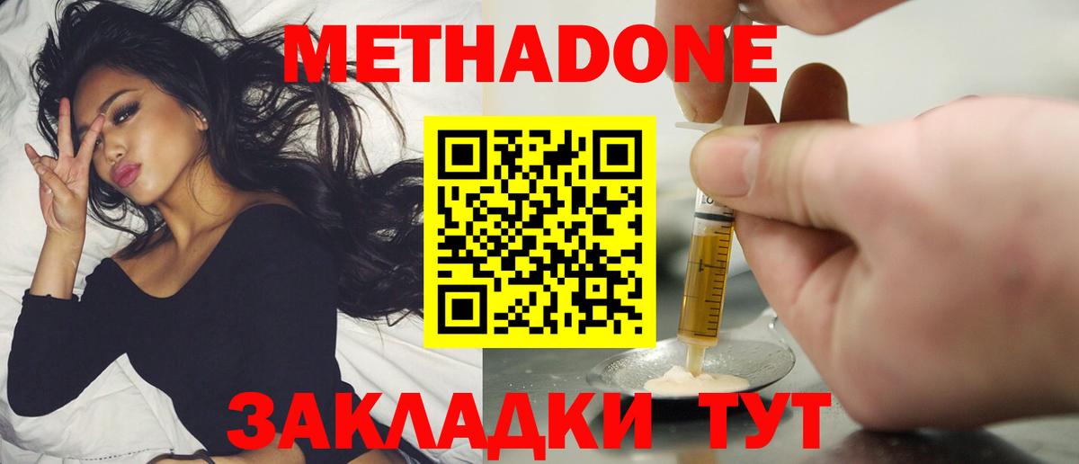 Метадон VHQ  Метадон VHQ  OMG как зайти  Кольчугино  Вход с VPN 