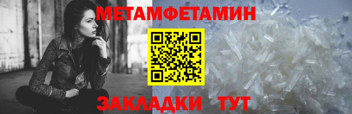 Первитин Декстрометамфетамин 99.9%  Вход с VPN  Кольчугино  Первитин Декстрометамфетамин 99.9% 