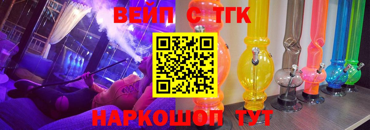ТГК Wax Кольчугино