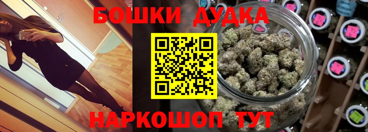 МАРИХУАНА White Widow  Бошки Шишки гибрид  Бошки марихуана OG Kush  Кольчугино  Вход с VPN 